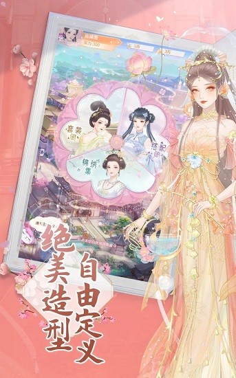 幻書鏡花錄官方正版 v1.0.9 安卓版 1