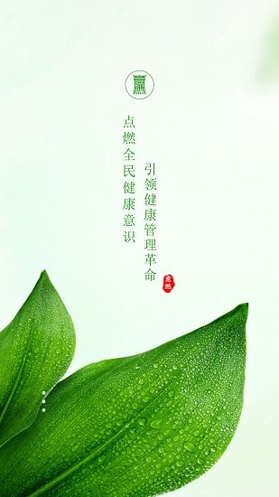 意燃健康官方版 v2.1.0 最新版 0