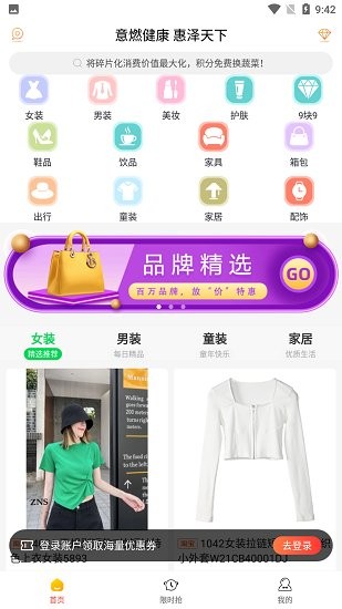 意燃健康官方版 v2.1.0 最新版 2