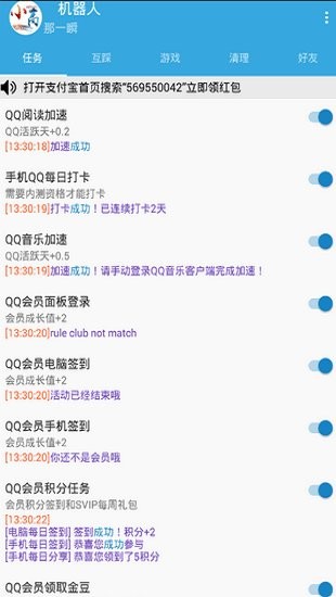 dailytask最新版 v2.9.9 安卓版 1