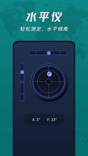 超級(jí)準(zhǔn)指南針 v9.12.4 安卓版 0