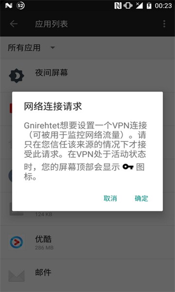 gnirehtet手機(jī)應(yīng)用(上網(wǎng)反向連接) v2.5 安卓版 2