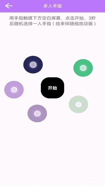 決定選擇簽 v1.1.0.0 安卓版 3