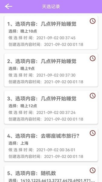 決定選擇簽app下載