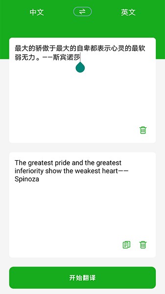 成人學(xué)英語免費(fèi)軟件