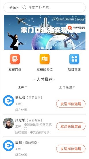 檢修圈 檢修圈app下載
