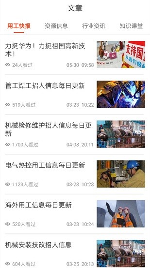 檢修圈官方版 v1.1.4 安卓版 2