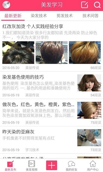 小喜鵲 美發(fā)app