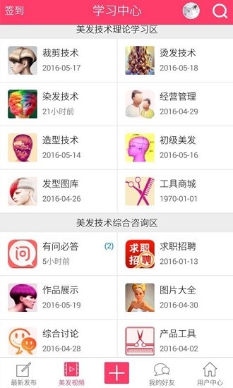 小喜鵲官方版 v1.2.25 安卓版 2