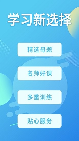 多學(xué)幫下載