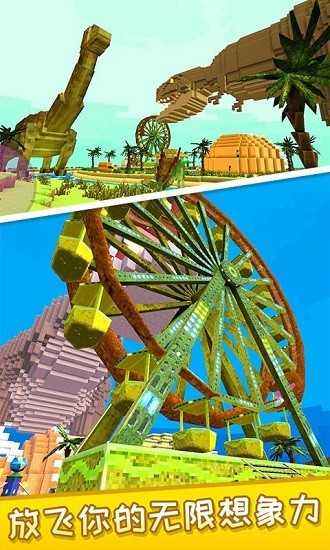 探秘恐龍世界下載