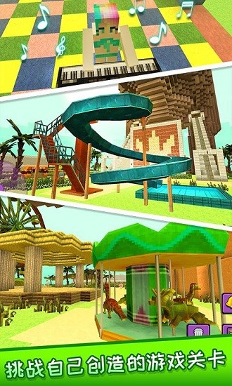探秘恐龍世界游戲 v3.0 安卓版 0