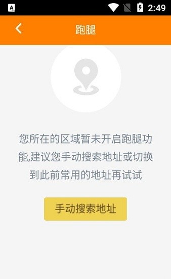 宅樂寶外賣app v0.0.4 安卓版 1