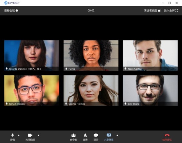 emeetroom emeetroom電腦版