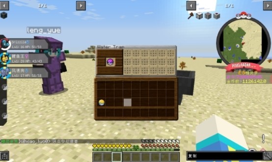 清風(fēng)我的世界神奇寶貝服務(wù)器 v0.2.5 安卓直裝版 0