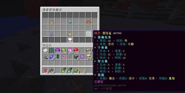 清風(fēng)我的世界神奇寶貝服務(wù)器 v0.2.5 安卓直裝版 1