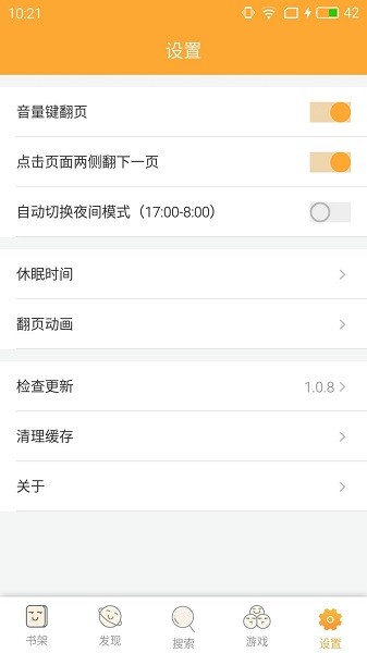 黃鶯小說官方版 v1.0.8 安卓版 1
