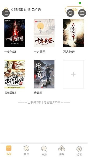 黃鶯小說官方版 v1.0.8 安卓版 0