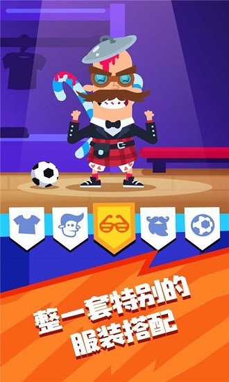 世界杯足球挑戰(zhàn)賽小游戲 v1.0.2 安卓版 0