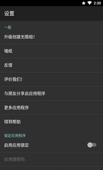 迷你桌面啟動(dòng)器vip版 v2.0.14 安卓版 1