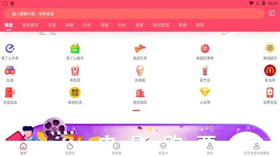 七彩貓app v6.4.48 安卓版 0