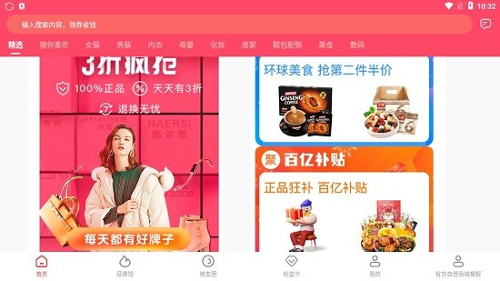七彩貓app v6.4.48 安卓版 1