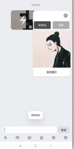 閃照截取最新版 v1.2 安卓版 2