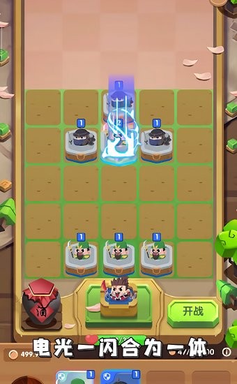 合合大作戰(zhàn)最新版 v1.7.3 安卓版 2