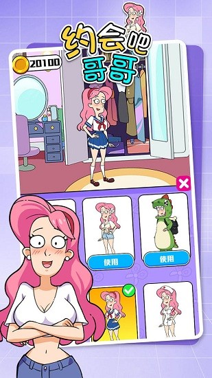 約會(huì)吧哥哥最新版 v2.0 安卓版 2