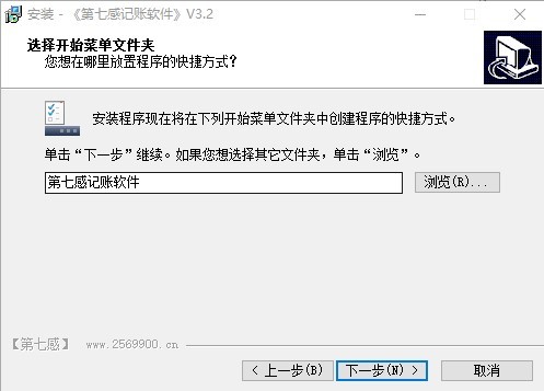 第七感記賬軟件