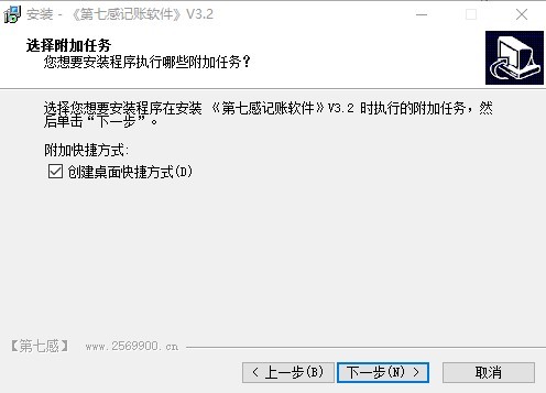 第七感記賬軟件