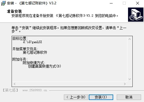 第七感記賬軟件