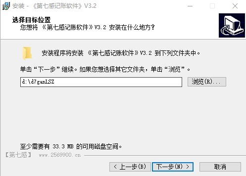 第七感記賬軟件