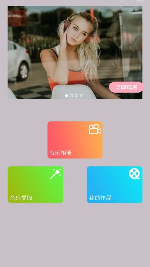 照片合成視頻美化app v3.1.50.vivo 最新版 3