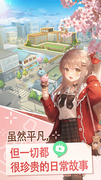 吉他少女游戲中文版(Guitar Girl) v5.4.3 安卓版 3