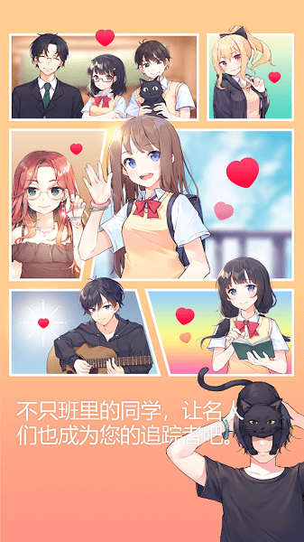 吉他少女游戲中文版(Guitar Girl) v5.4.3 安卓版 2
