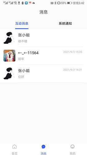 勤問(wèn)律師最新版 v1.7.0 安卓版 1