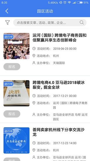 云上園區(qū)官方版 v5.2.5 最新版 2