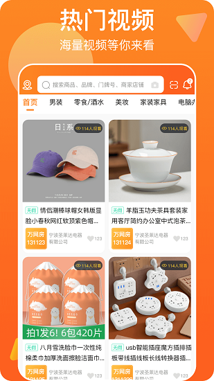 萬網(wǎng)街電子商務(wù) v1.0.0 安卓版 1