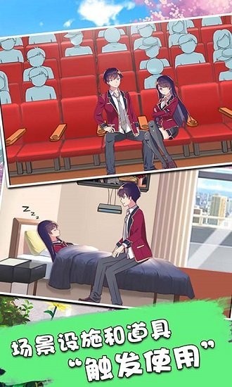 暴力高校模擬器 v1.0.0 安卓版 0