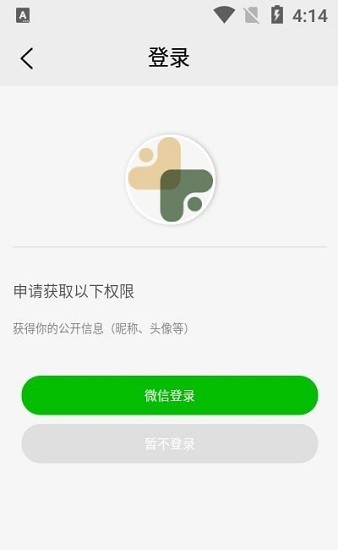 健康app