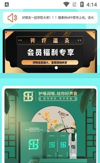 糖果樹官方版 v1.0.0 安卓版 2