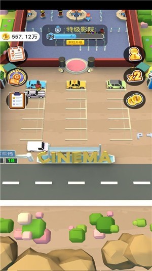 我的電影院手游