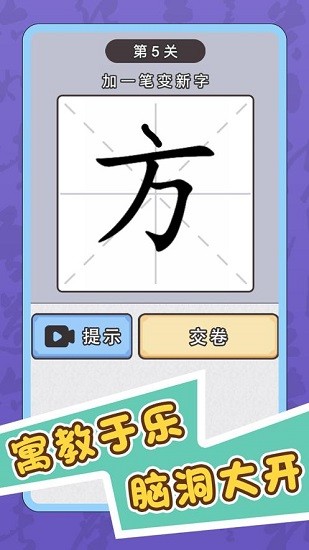 肥龍識(shí)字紅包版 肥龍識(shí)字手游下載