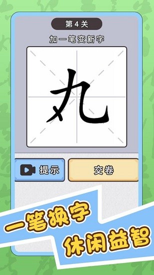肥龍識(shí)字紅包版 v1.0.3 安卓版 2