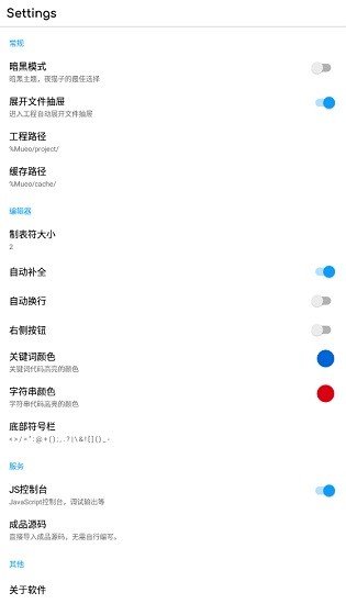 mueo編輯器 mueo編輯器安卓版