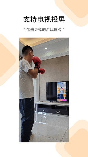 ai拳擊最新版 v1.05 安卓版 1