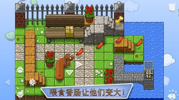 拯救小狗手機版 v1.5.2 安卓最新版 2