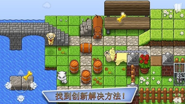 拯救小狗手機版 v1.5.2 安卓最新版 1