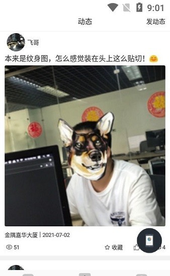 龍紋客棧 虛擬紋身app